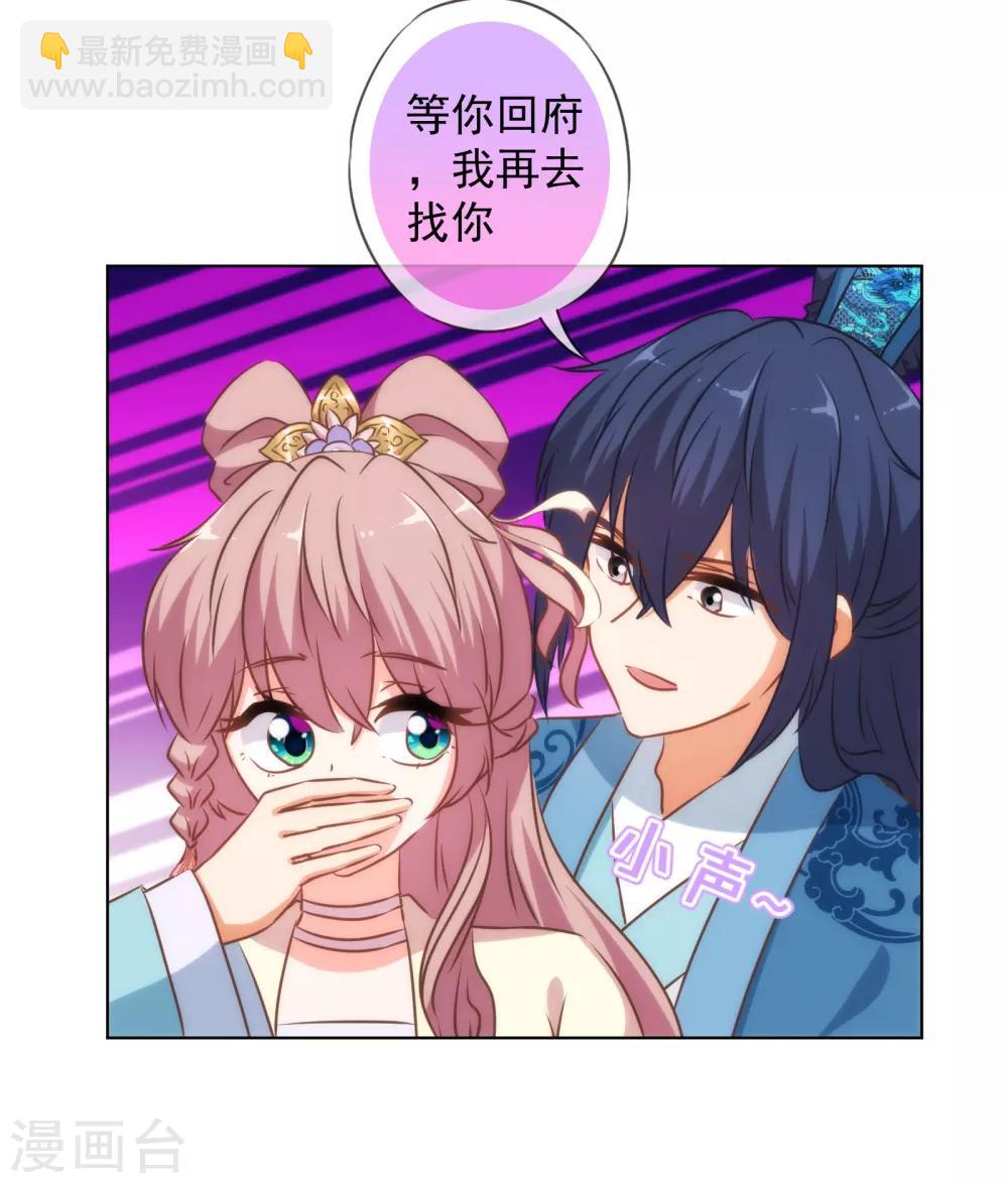 第147话 南金醋王19
