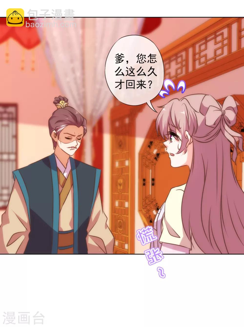 第147话 南金醋王22