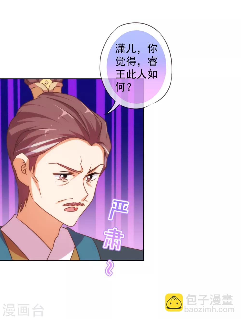 第147话 南金醋王23