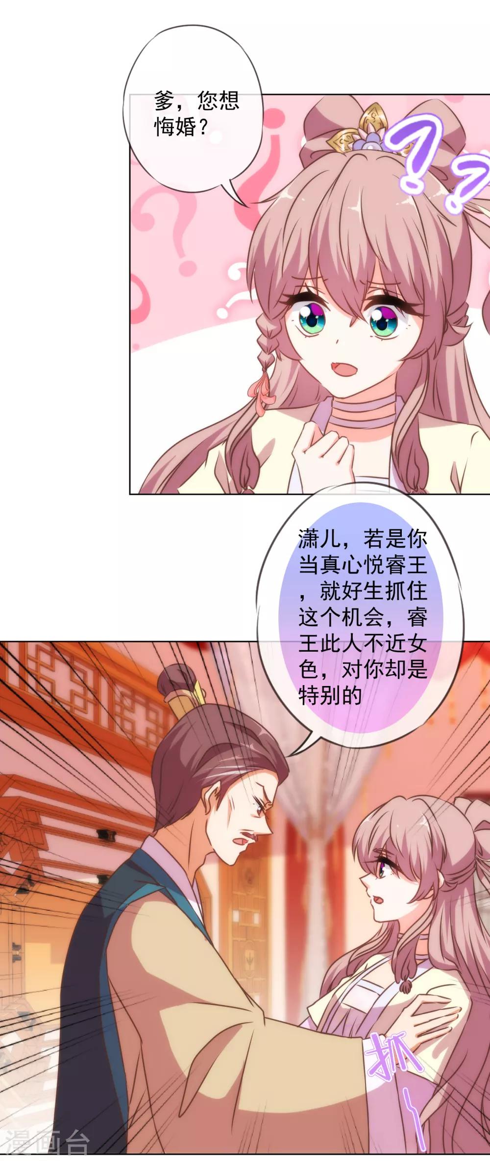 第147话 南金醋王24