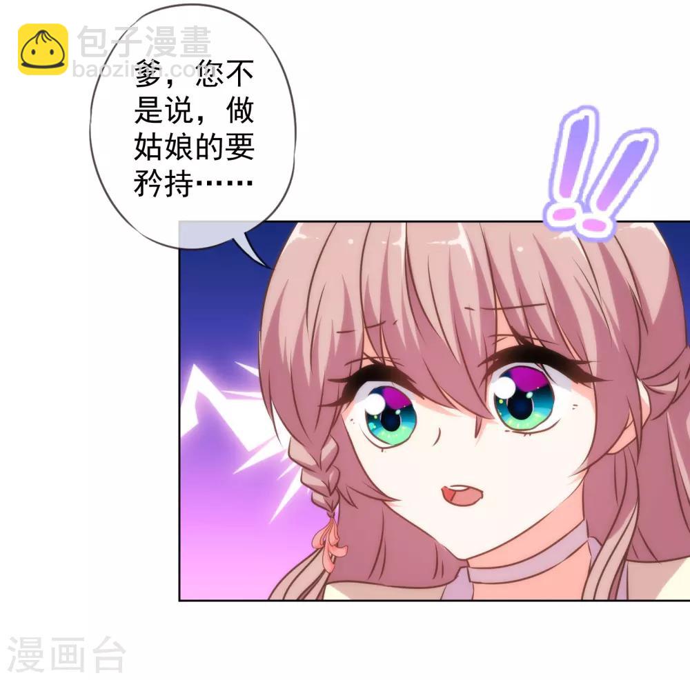 第147话 南金醋王25