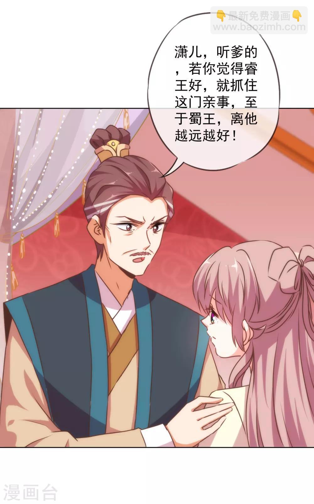 第147话 南金醋王26