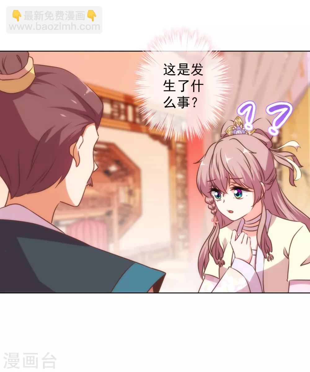 第147话 南金醋王29