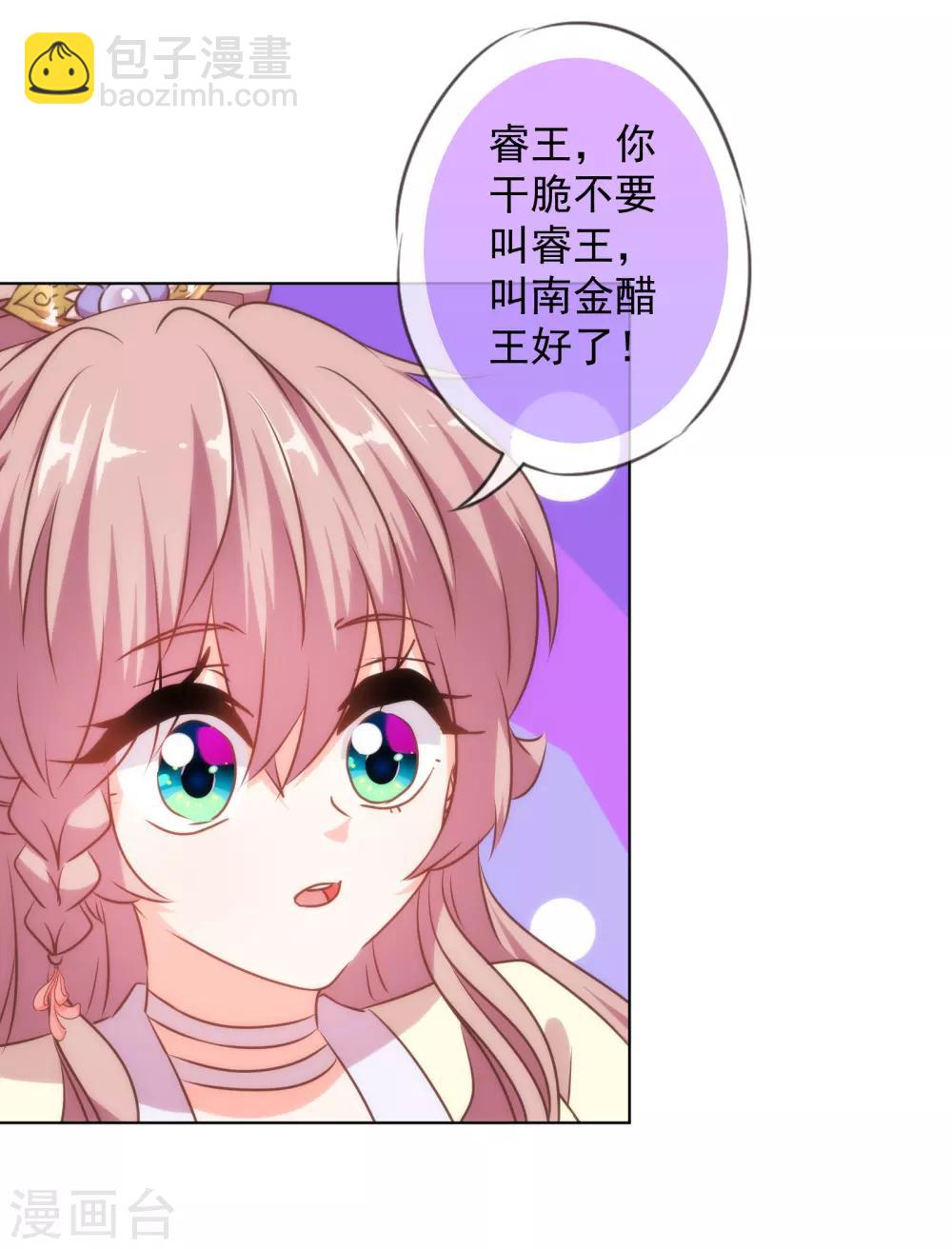 第147话 南金醋王3