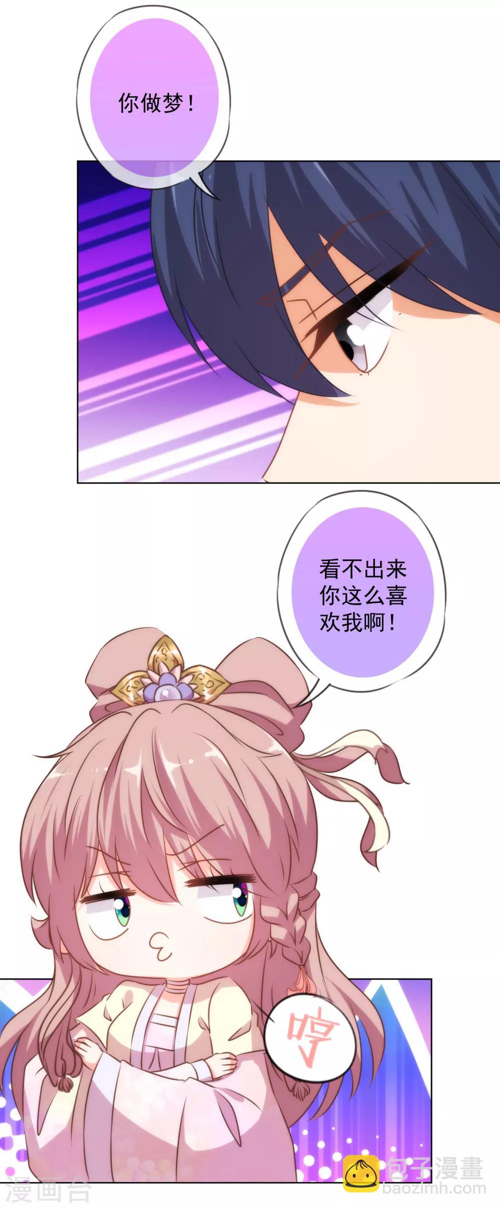第147话 南金醋王6