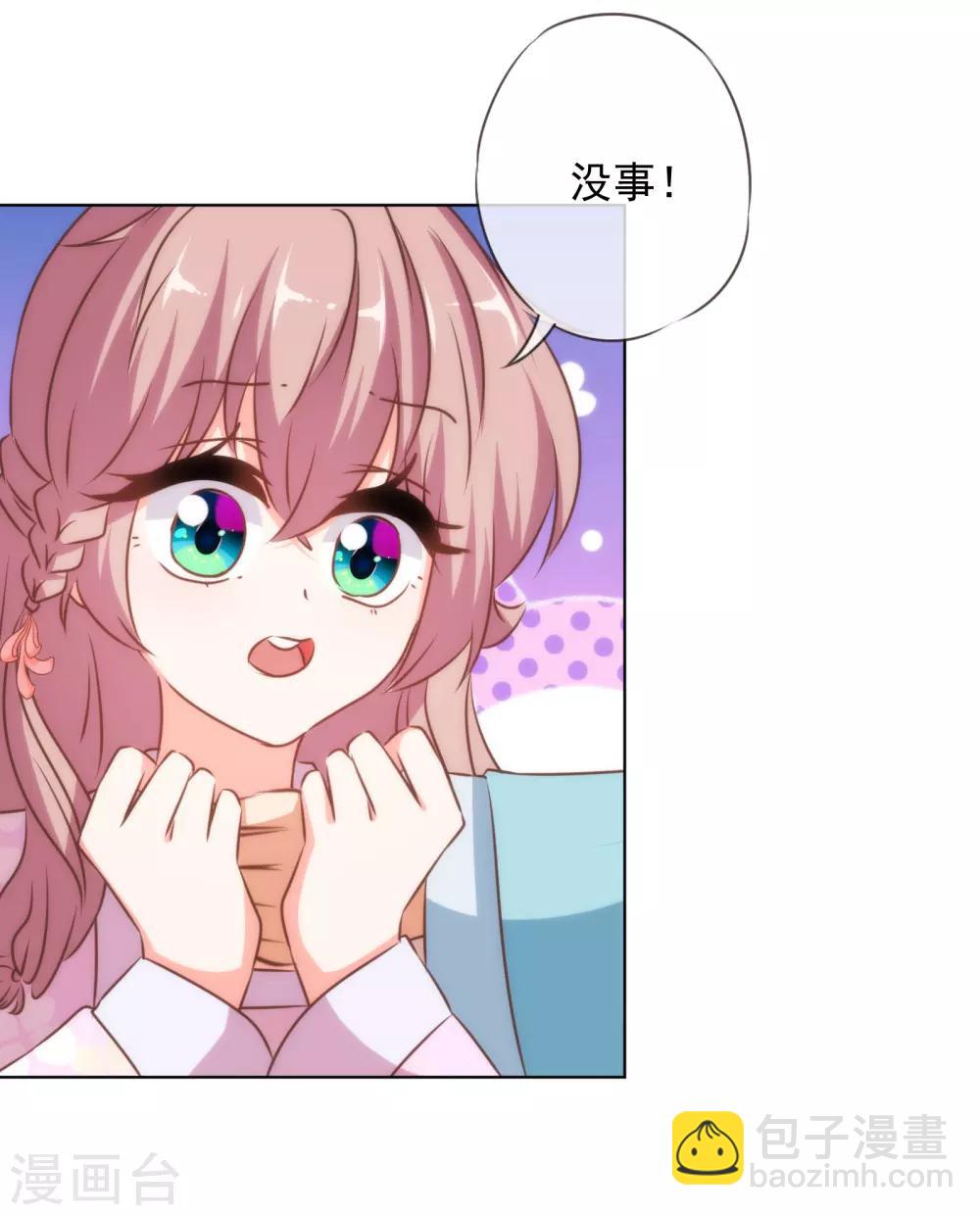 第149话 清算情史14