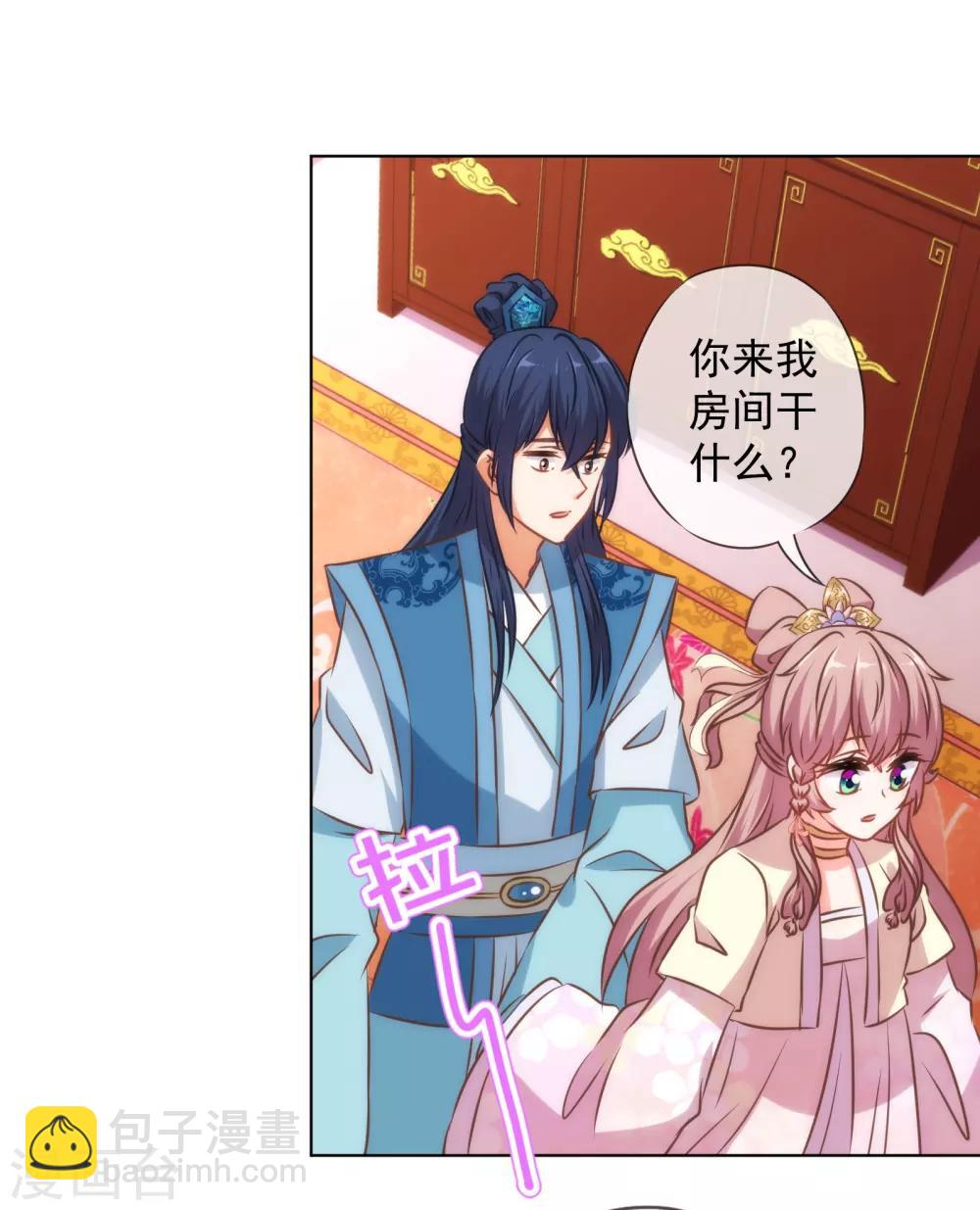 第149话 清算情史15