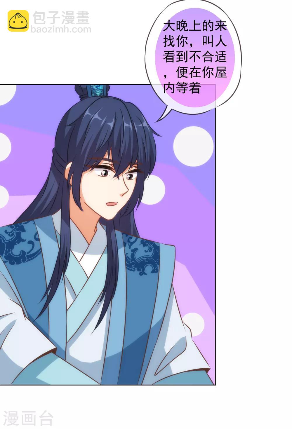 第149话 清算情史16