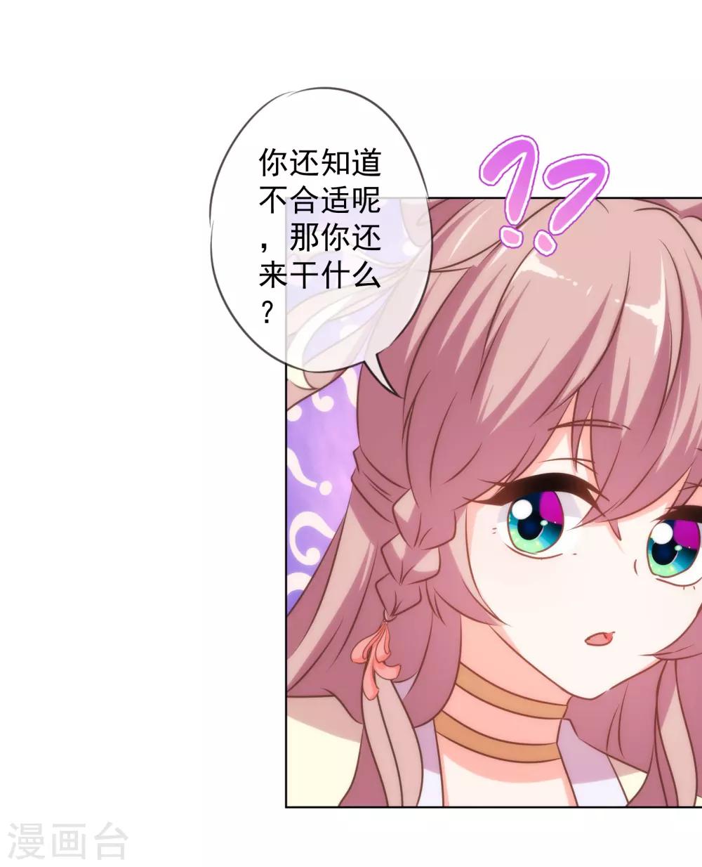 第149话 清算情史17