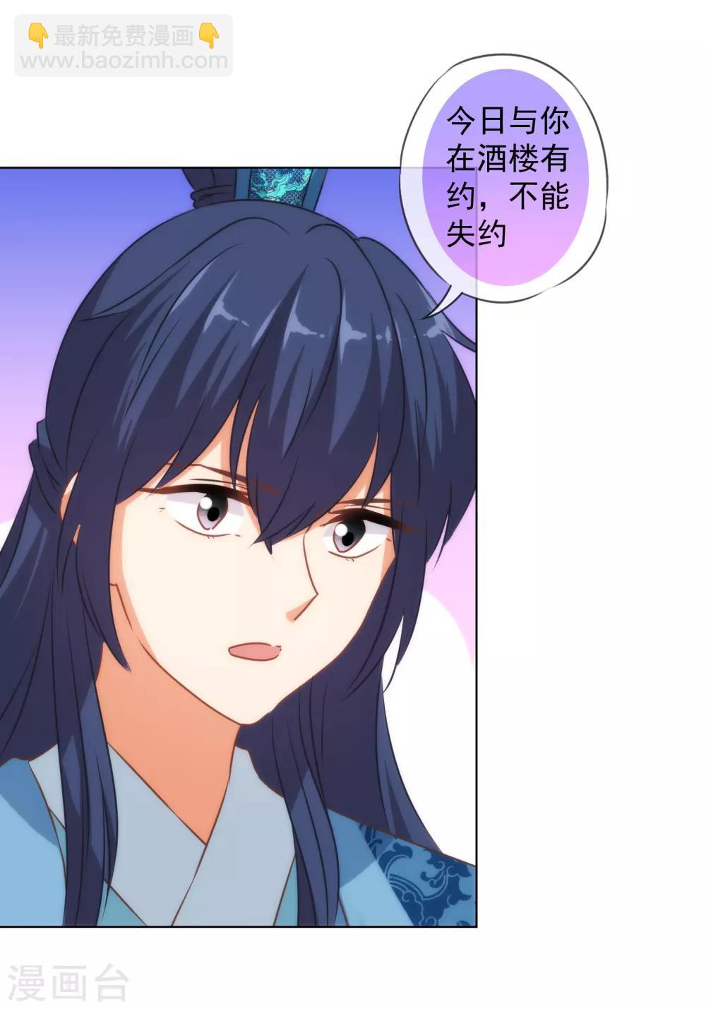 第149话 清算情史18