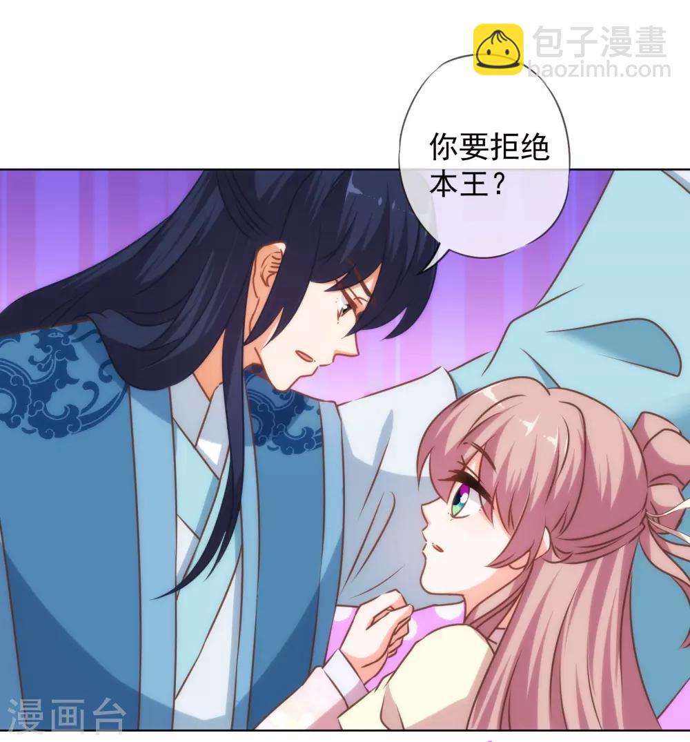 第149话 清算情史20