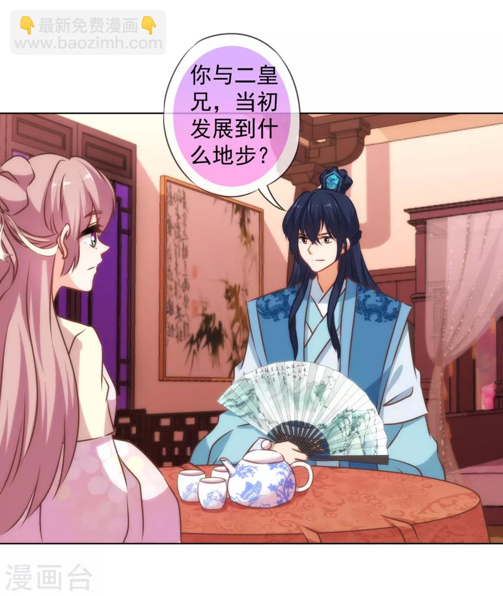 第149话 清算情史23