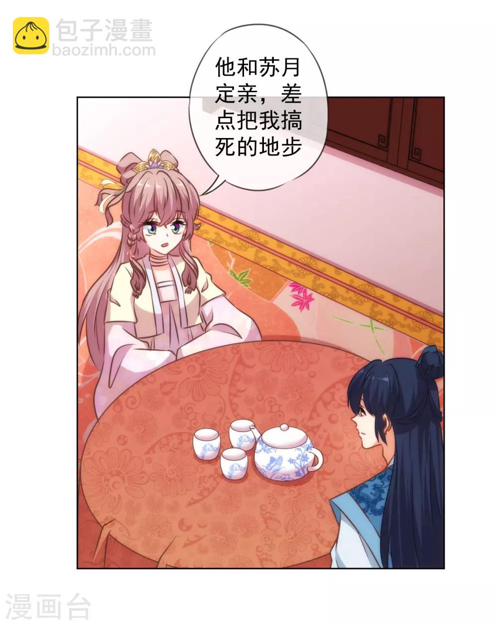 第149话 清算情史24
