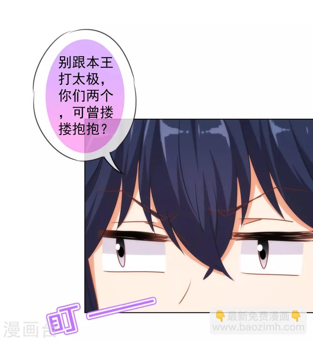 第149话 清算情史25