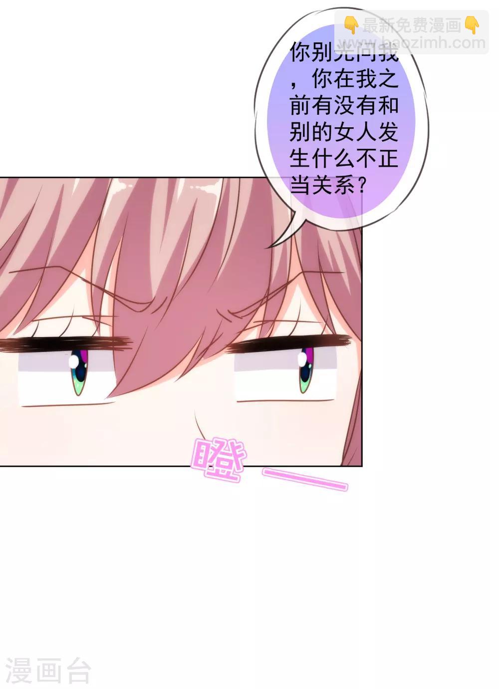 第149话 清算情史26