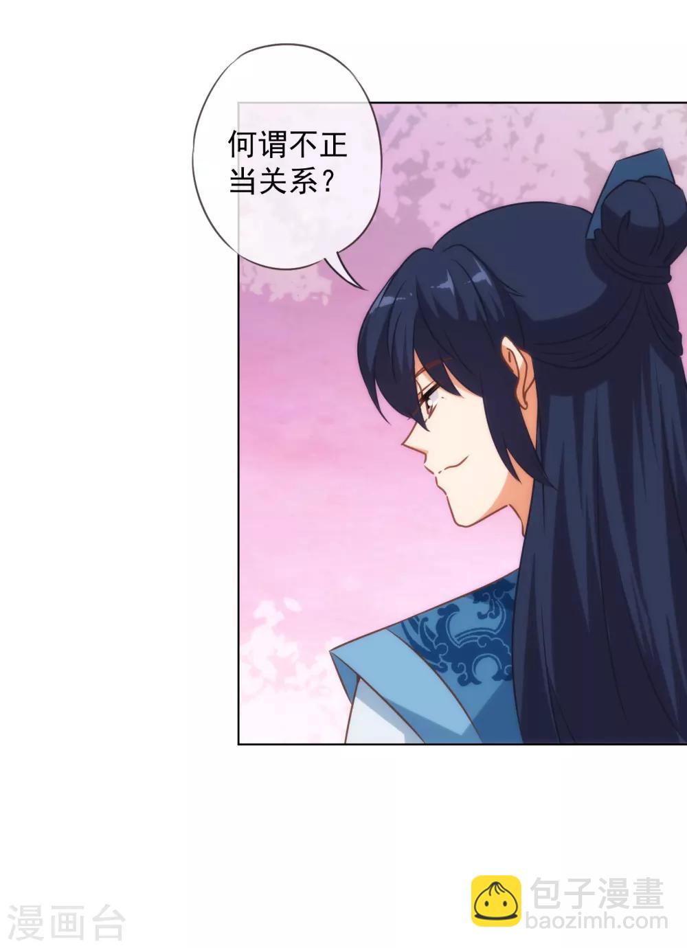 第149话 清算情史27