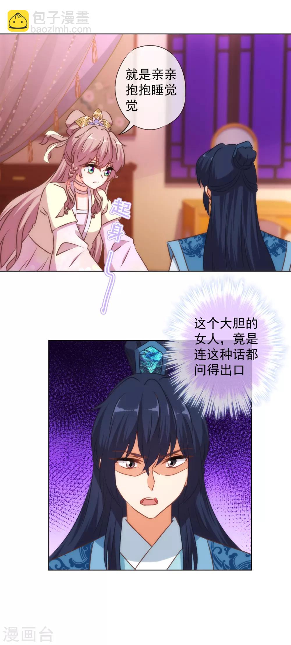 第149话 清算情史28