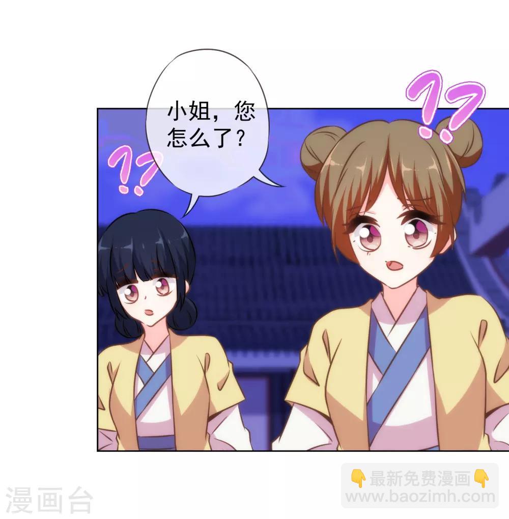 第149话 清算情史7