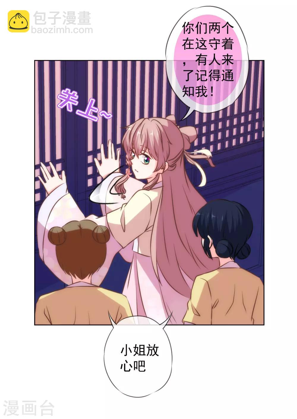第149话 清算情史9