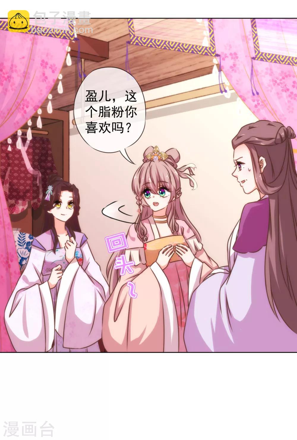 第154话 威风嫡女11