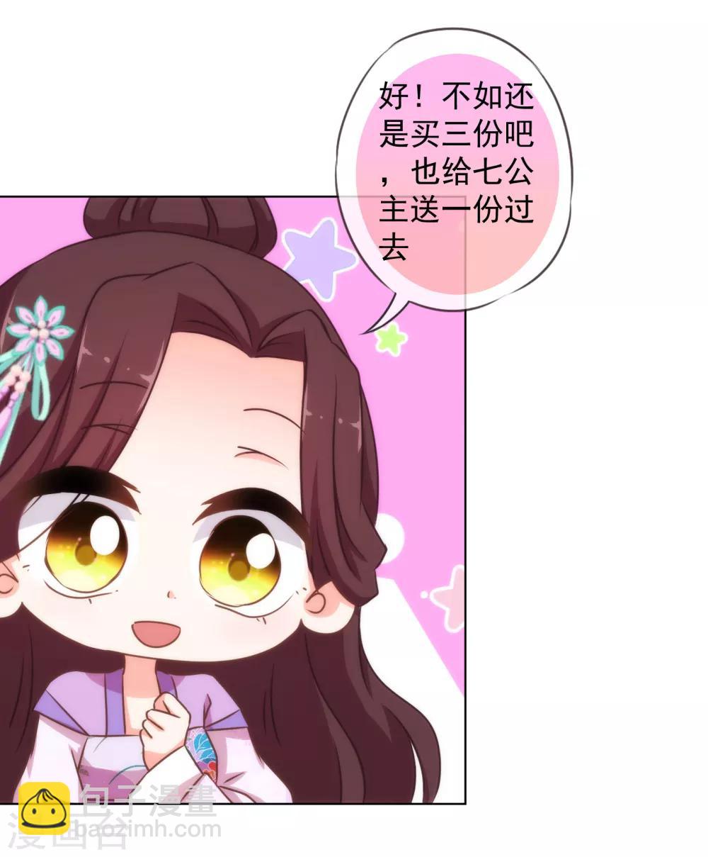 第154话 威风嫡女14