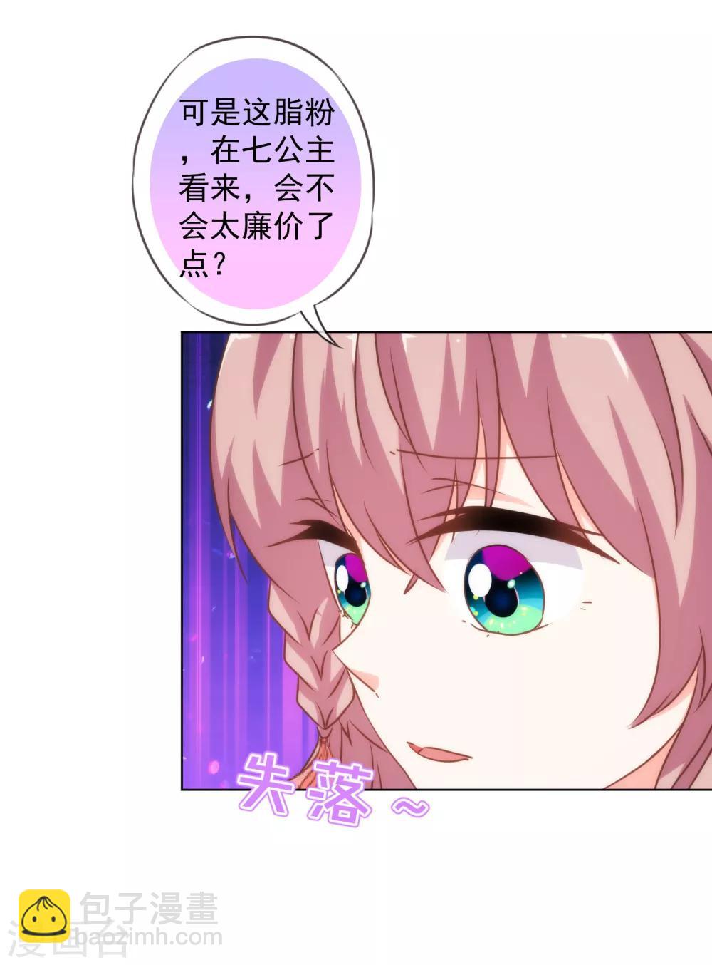 第154话 威风嫡女15