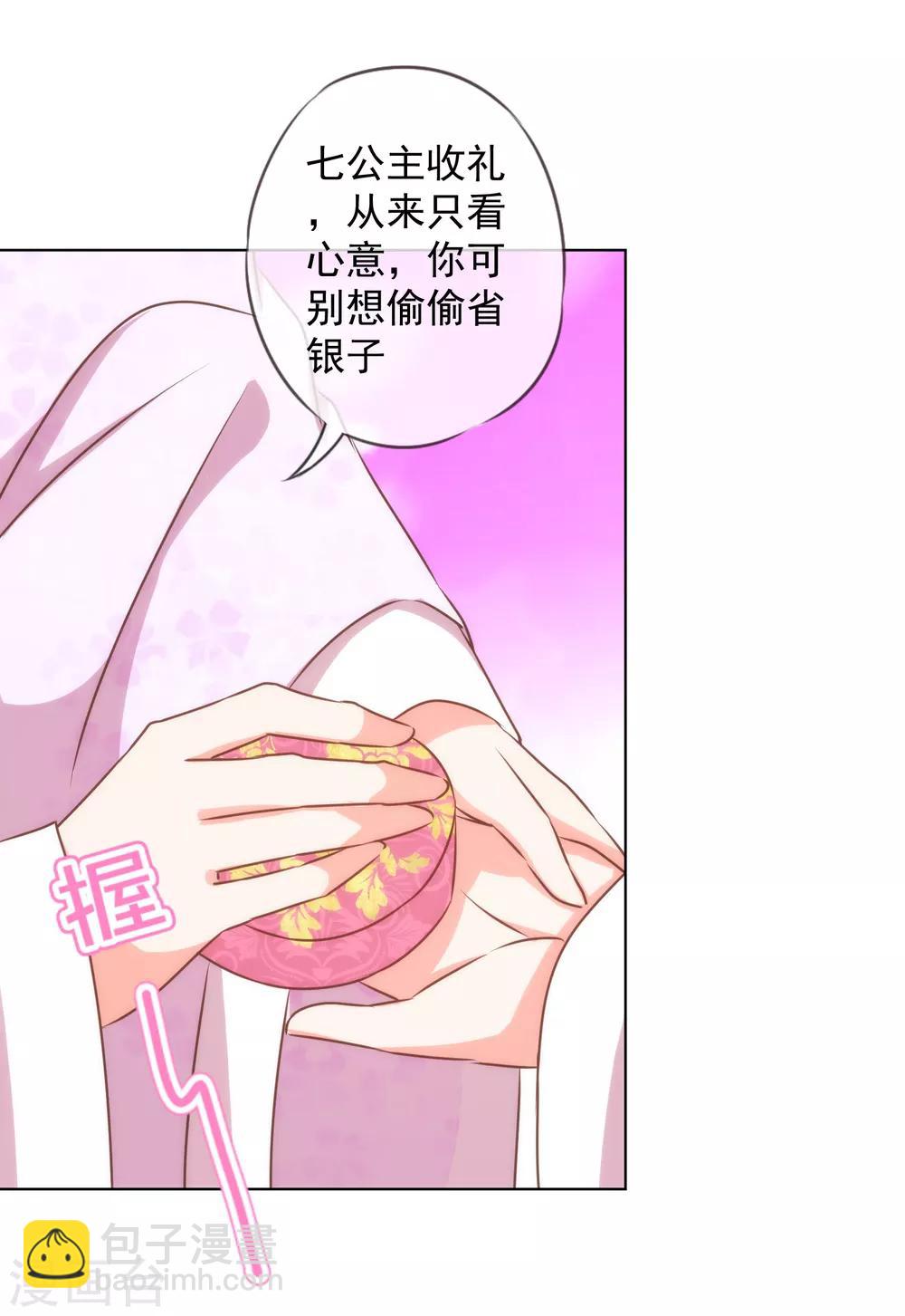 第154话 威风嫡女16