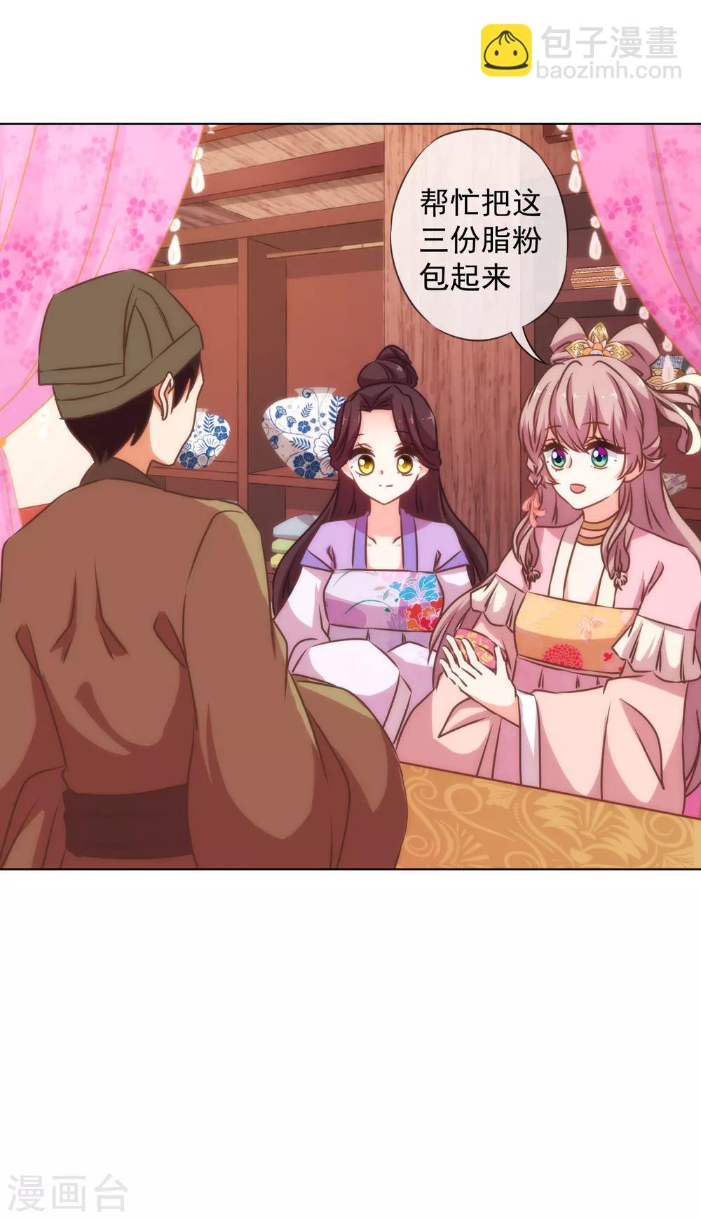第154话 威风嫡女18
