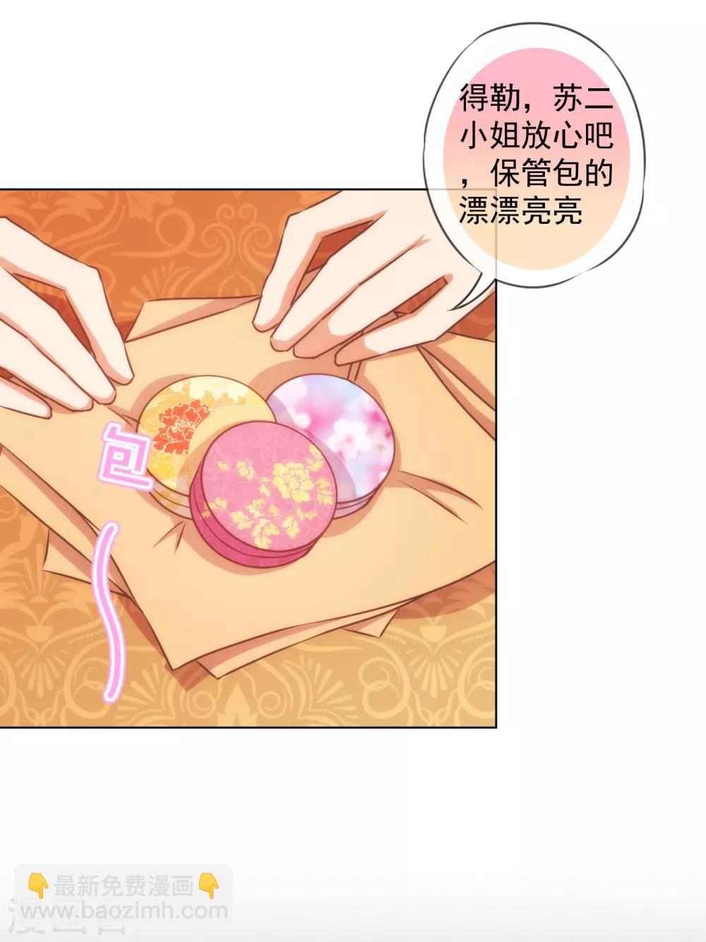 第154话 威风嫡女19