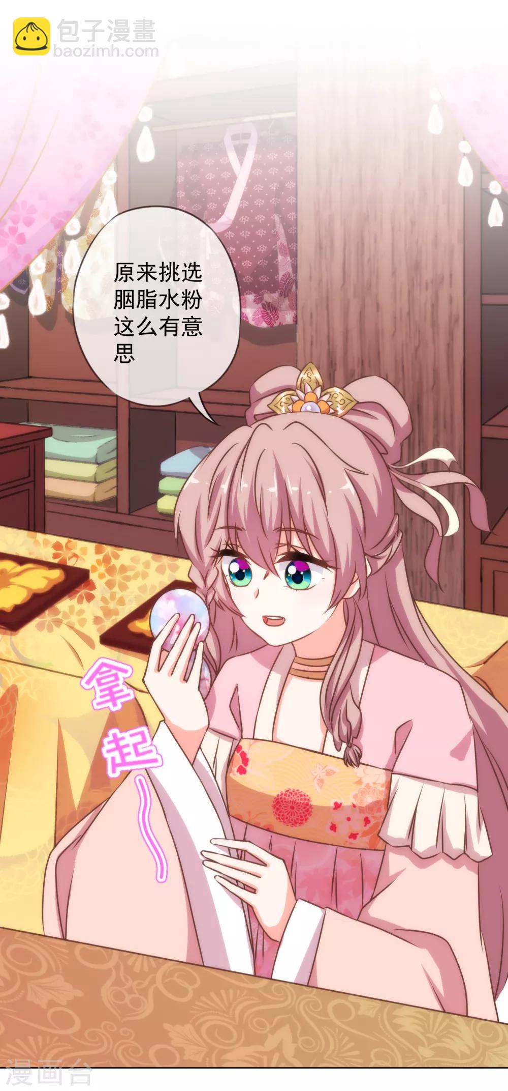 第154话 威风嫡女2