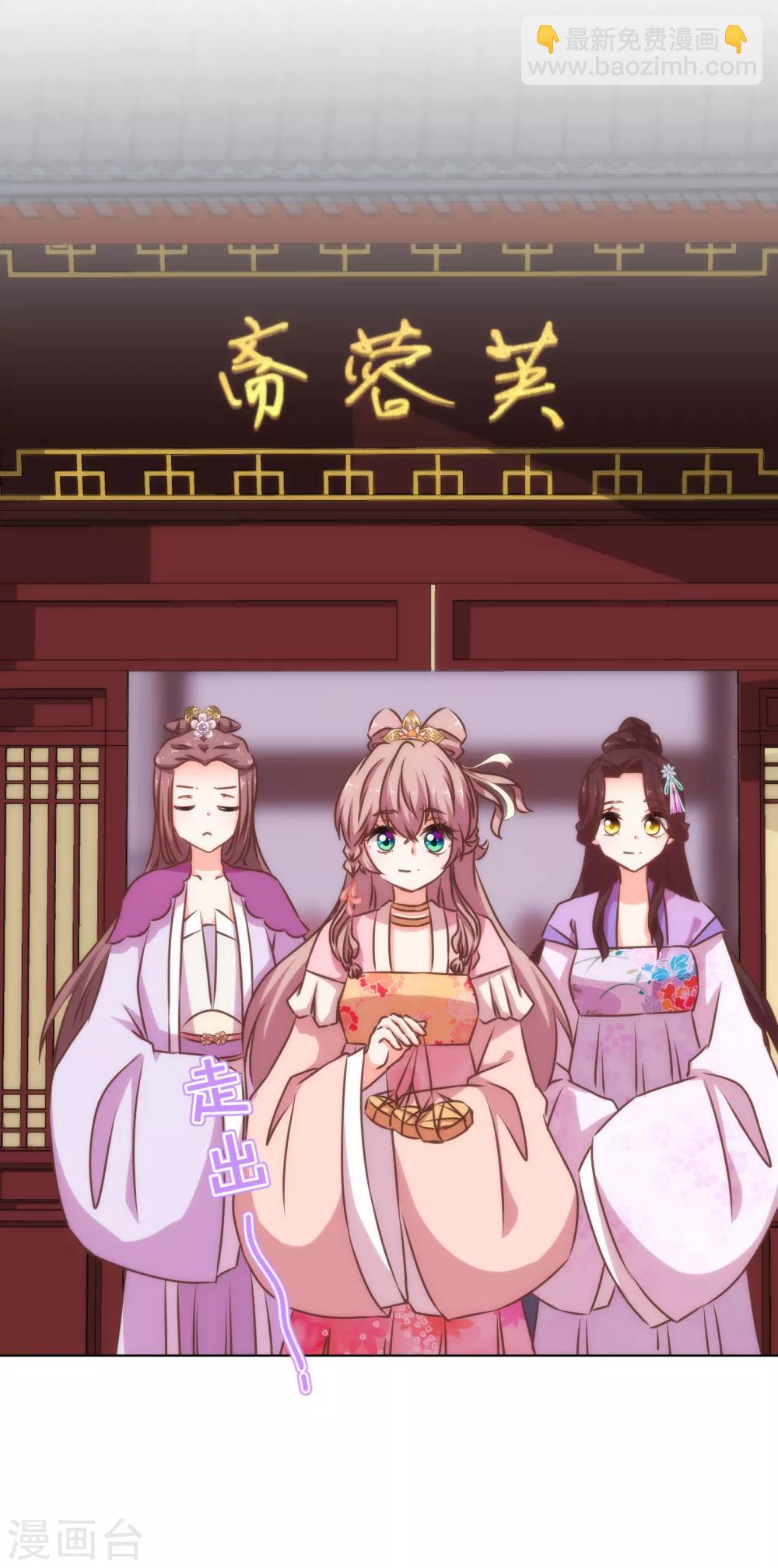 第154话 威风嫡女20