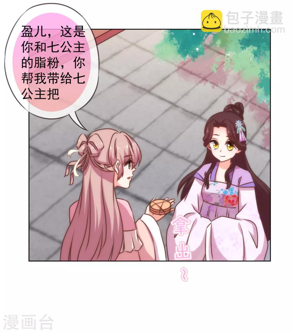 第154话 威风嫡女21