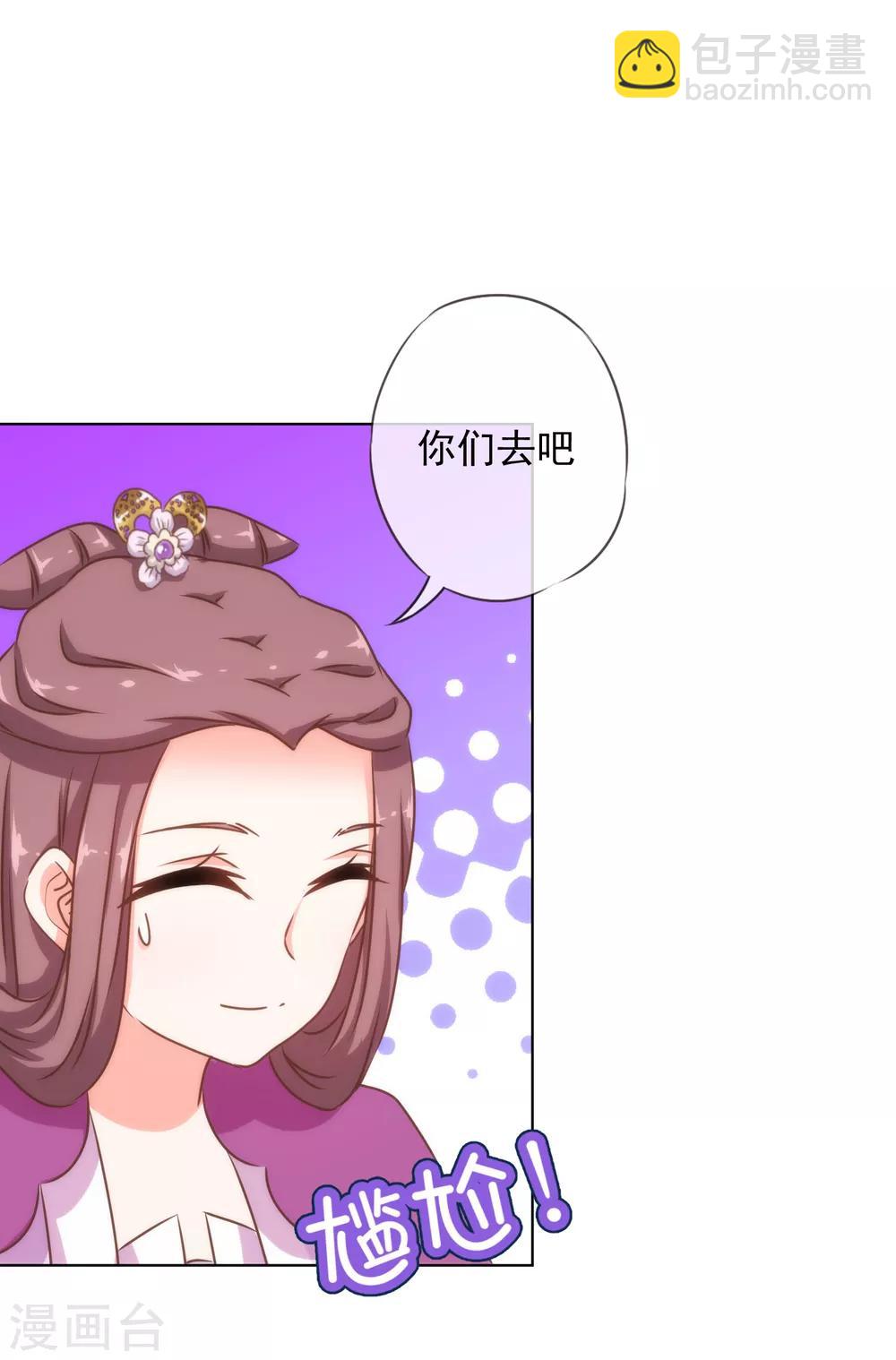 第154话 威风嫡女24