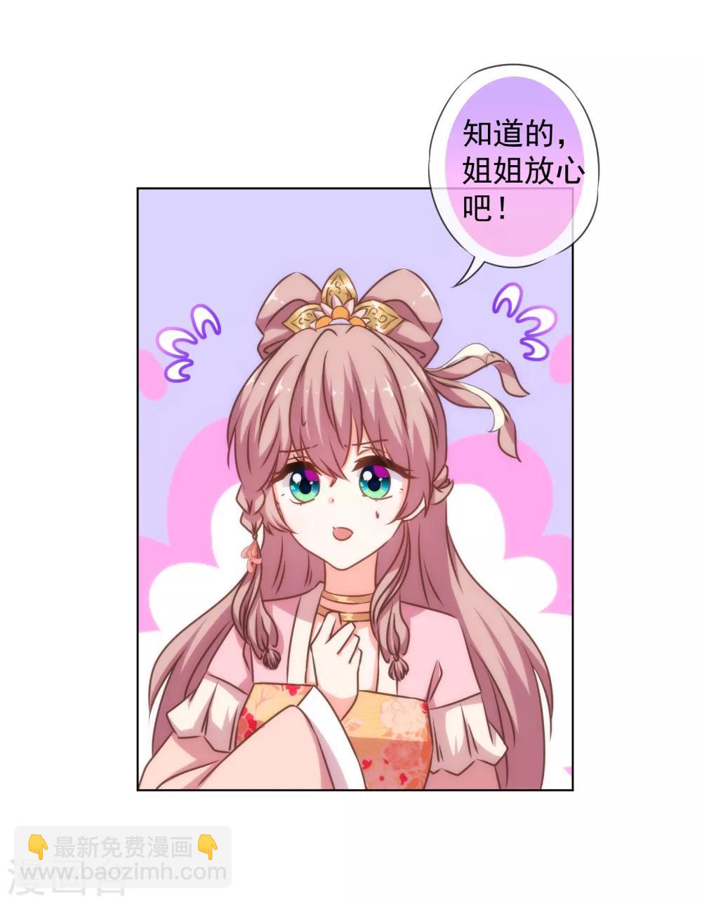 第154话 威风嫡女27