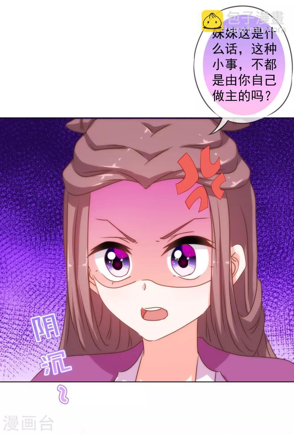 第154话 威风嫡女7