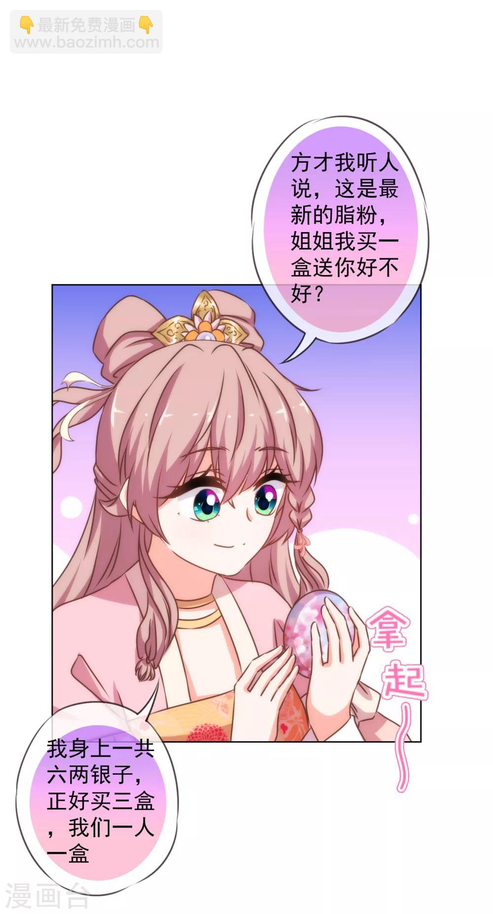 第154话 威风嫡女9