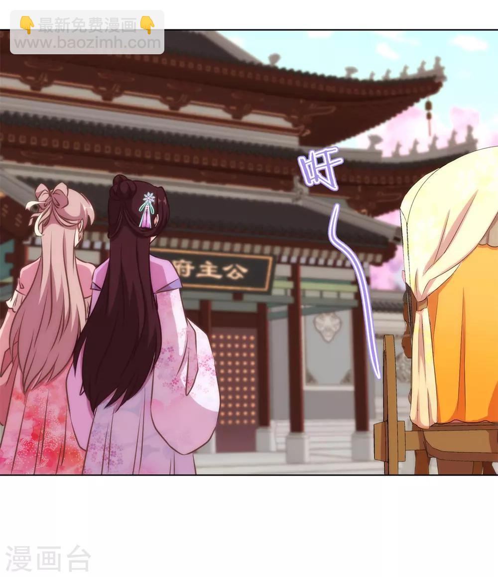 第155话 刻意的巧遇10