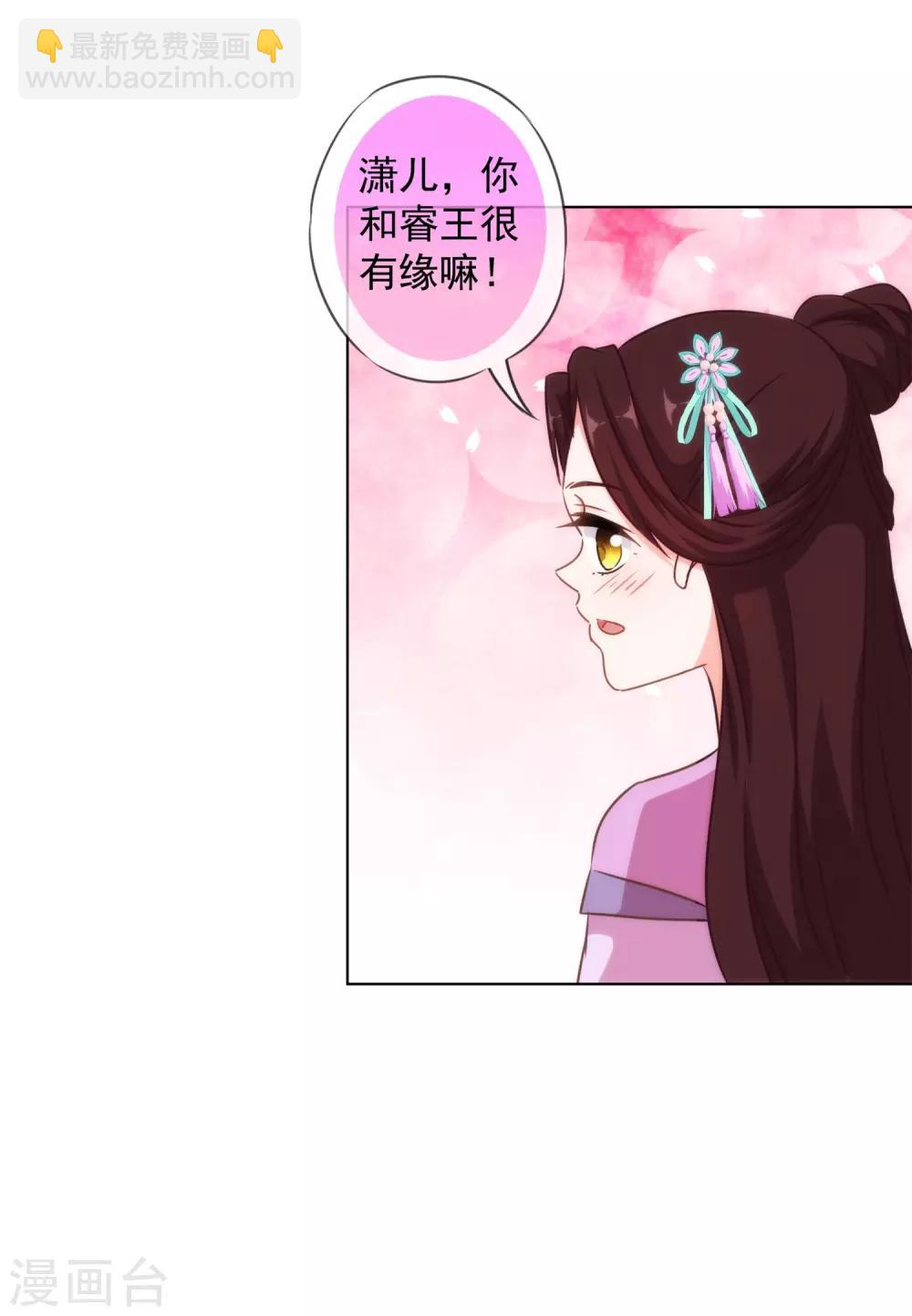 第155话 刻意的巧遇11