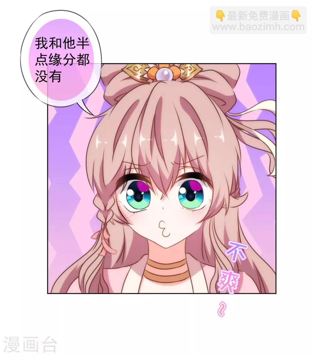 第155话 刻意的巧遇15