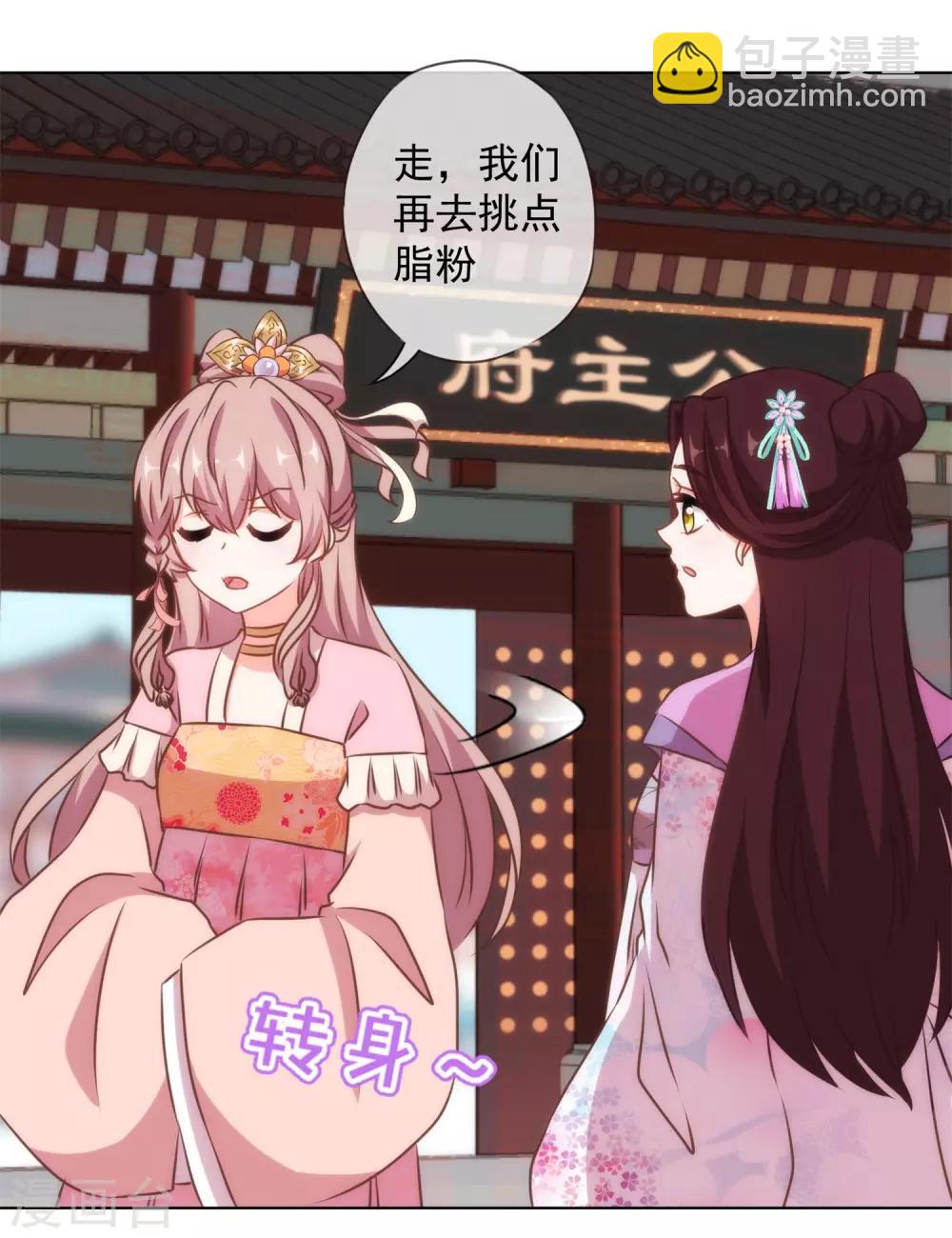 第155话 刻意的巧遇16
