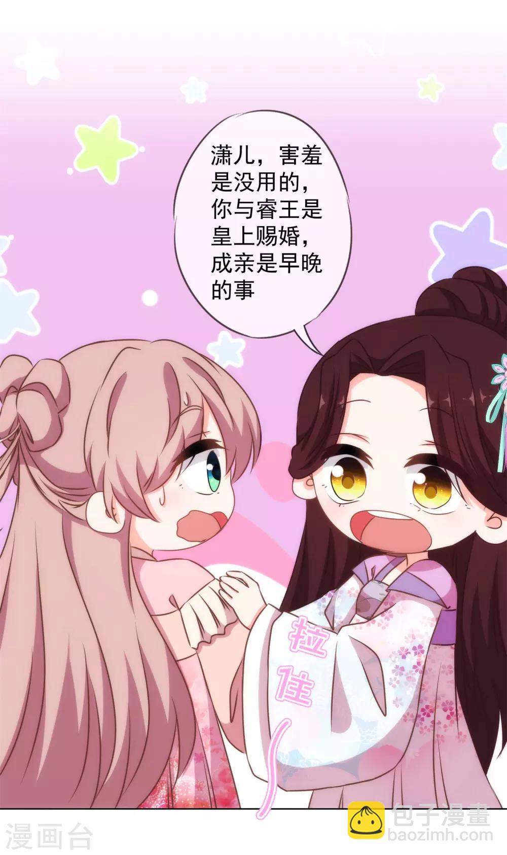 第155话 刻意的巧遇17