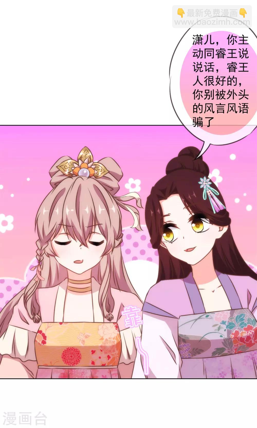 第155话 刻意的巧遇22