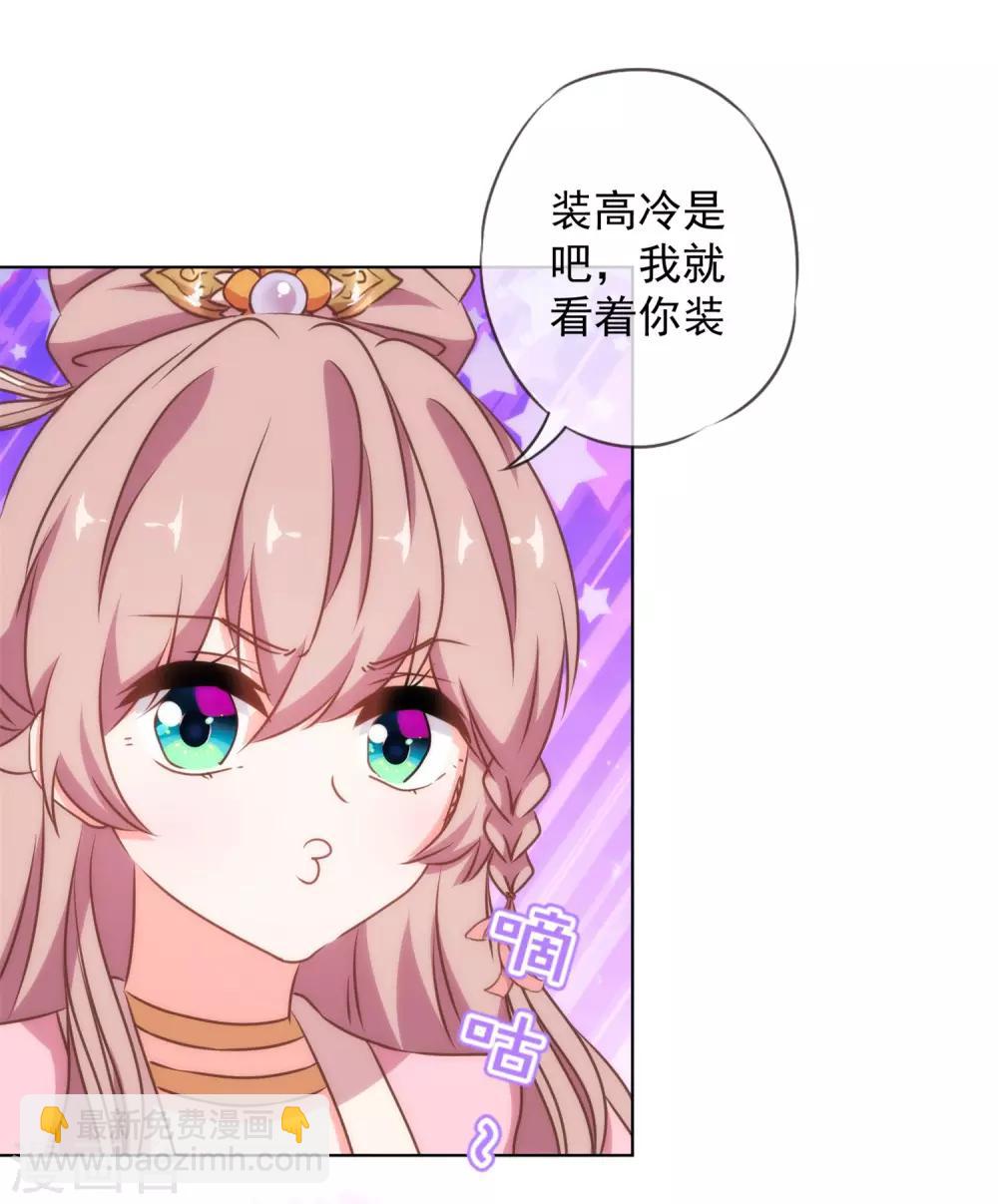 第155话 刻意的巧遇23