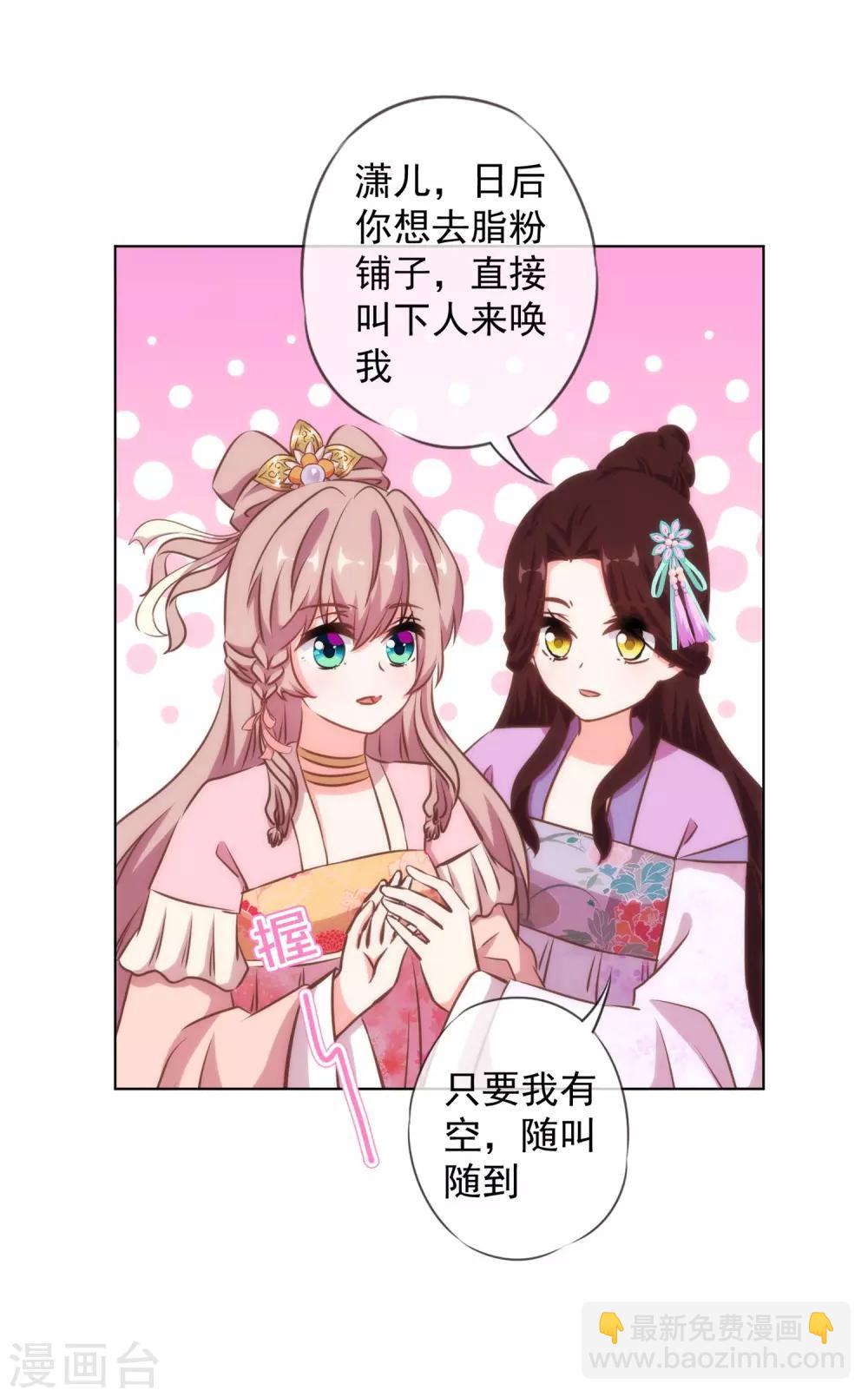 第155话 刻意的巧遇3