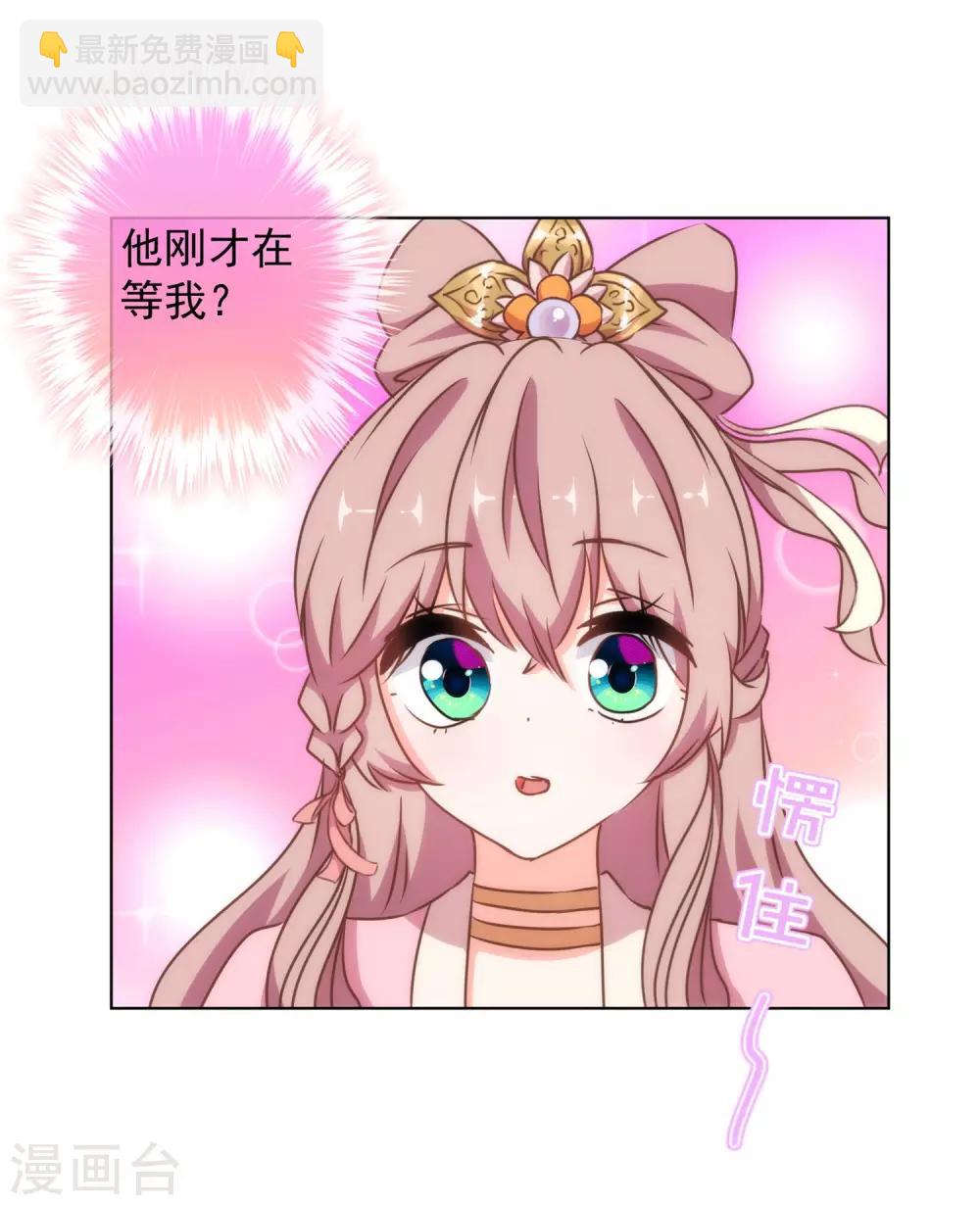 第155话 刻意的巧遇30