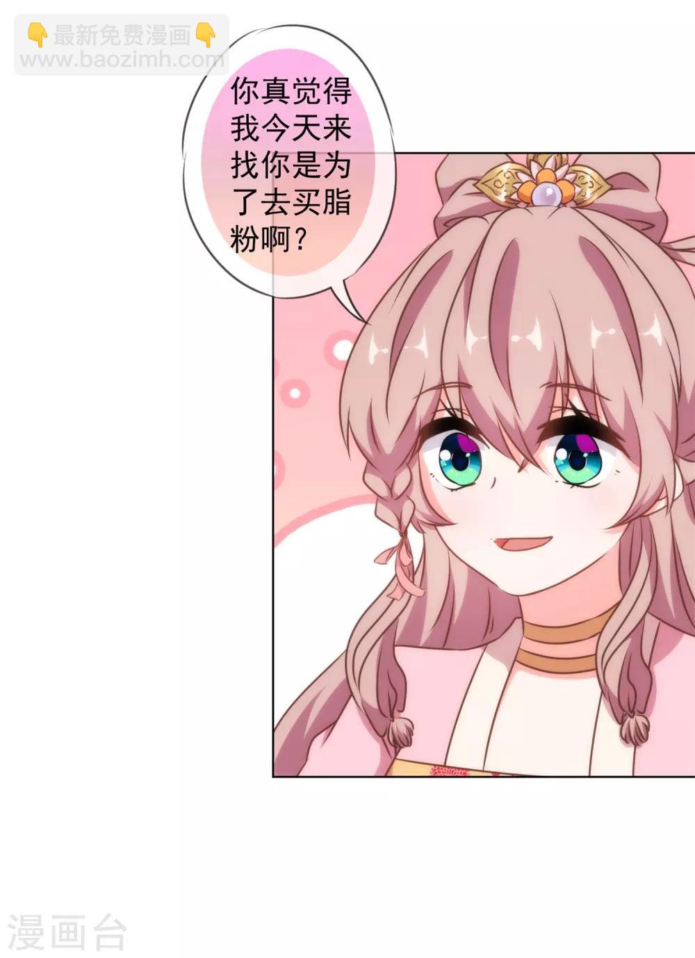 第155话 刻意的巧遇4
