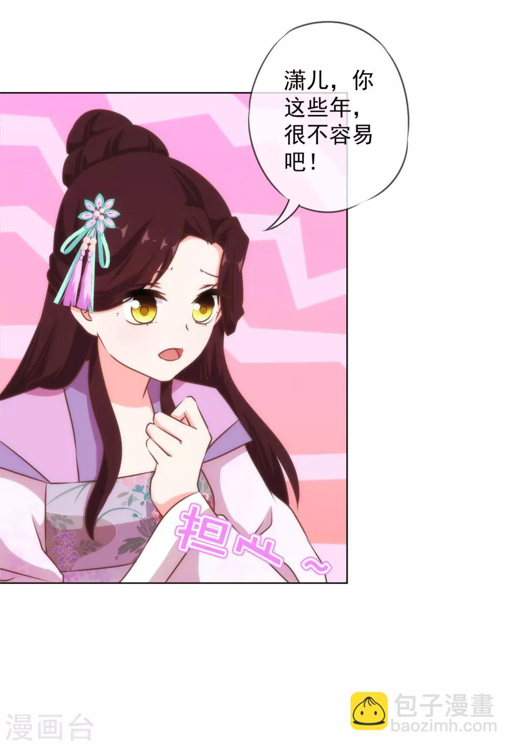 第155话 刻意的巧遇7