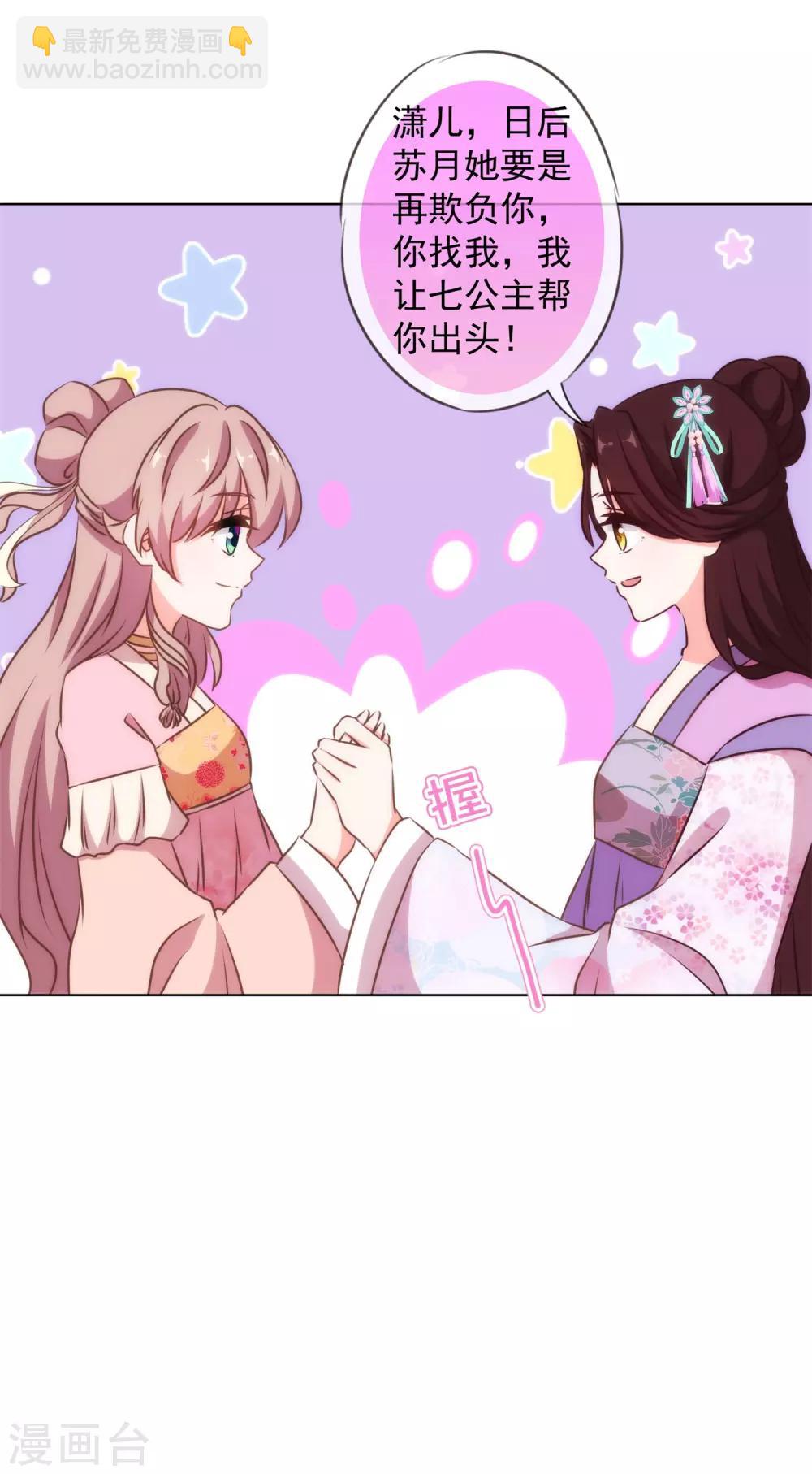 第155话 刻意的巧遇8