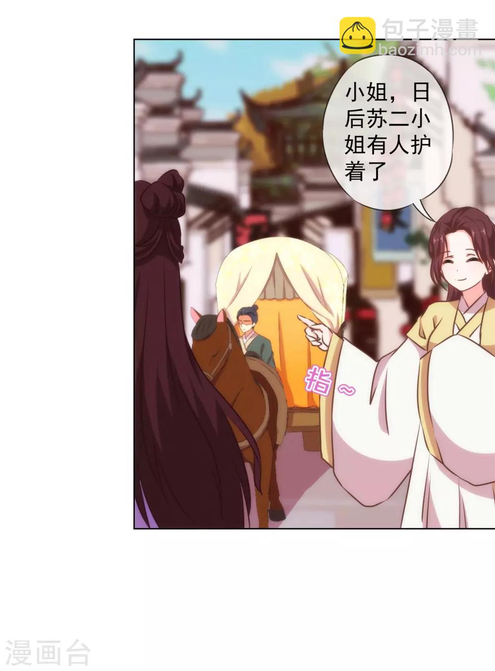 第155话 刻意的巧遇9