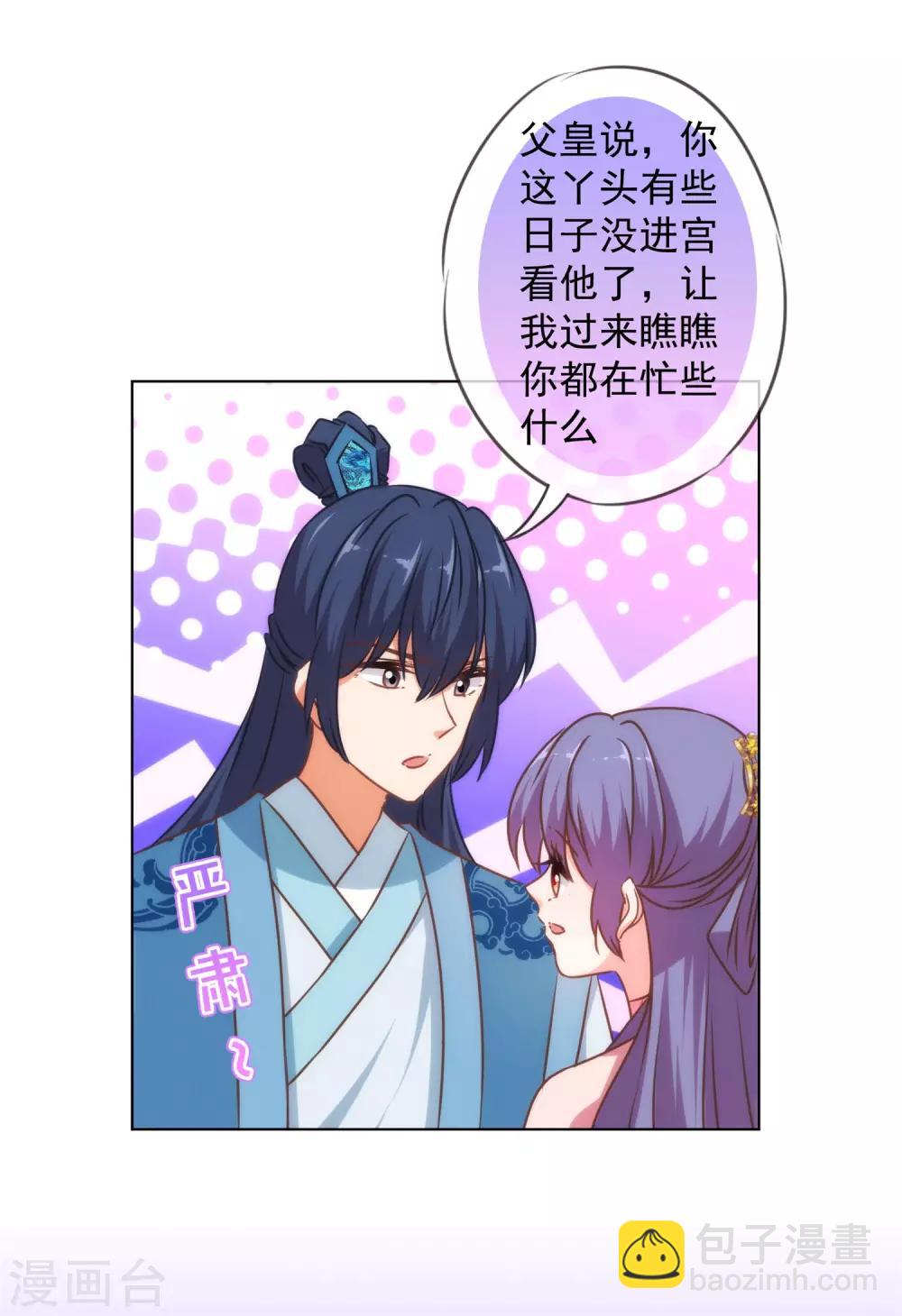 第156话 都是自家人10